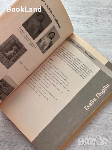 2 книги за цифрова фотография , снимка 14 - Други - 53200006