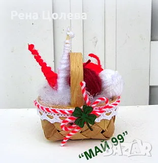 Мартеница в кошничка