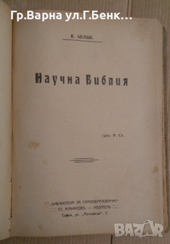 Библиотека самообразование Съдържа:(виж в обявата), снимка 6 - Антикварни и старинни предмети - 43289888
