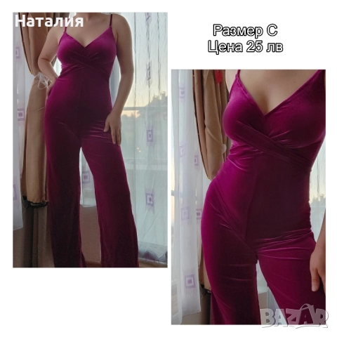 велурен ретро цикламен гащеризон Bershka