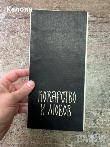 Програма за постановка на Народна Опера Варна 