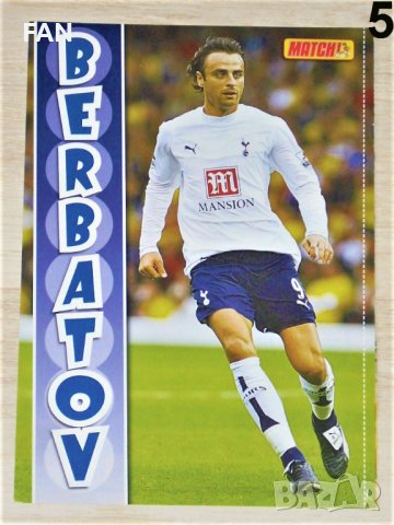 Плакати / постери на Димитър Бербатов Манчестър Юн., Стилиян Петров, Бончо Генчев, Светослав Тодоров, снимка 5 - Фен артикули - 40579660