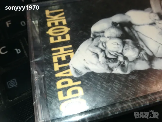 ОБРАТЕН ЕФЕКТ//ОРИГИНАЛНА КАСЕТА В ЦЕЛОФАН 1111241040, снимка 2 - Аудио касети - 47922509