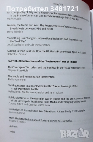 Военна журналистика - 6 книги, снимка 4 - Художествена литература - 52479334