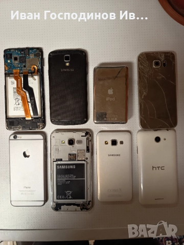 Лот от телефони