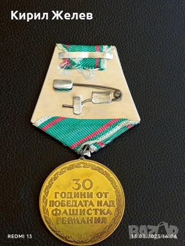 Медал от соца 30г. От ПОБЕДАТА НАД ФАШИСТКА ГЕРМАНИЯ за КОЛЕКЦИОНЕРИ 47405, снимка 5 - Антикварни и старинни предмети - 51354535