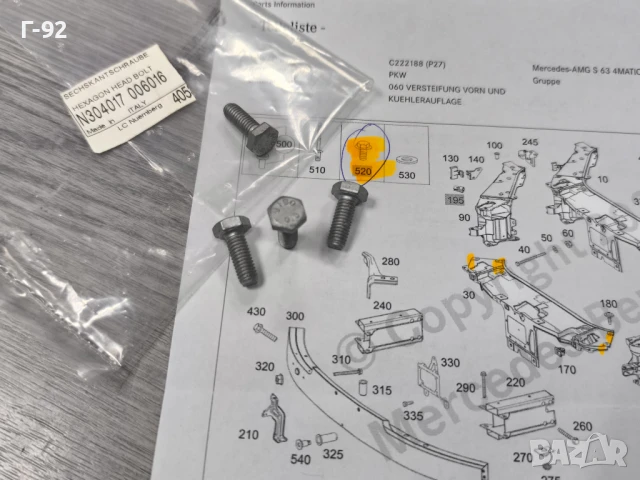 N304017006016**NEU**MERCEDES-BENZ**БОЛТ**, снимка 4 - Части - 50731837