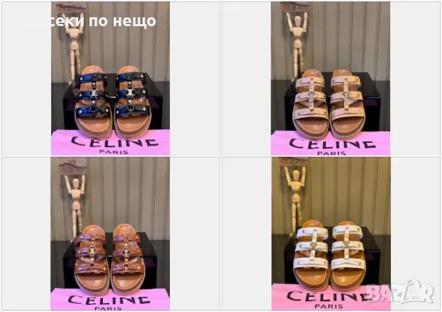 Celine Дамски Чехли Селин - Налични Различни Цветове Код E274