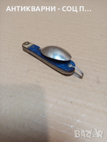 Соц Стара Руска Джобна Ножка. Номер 619.