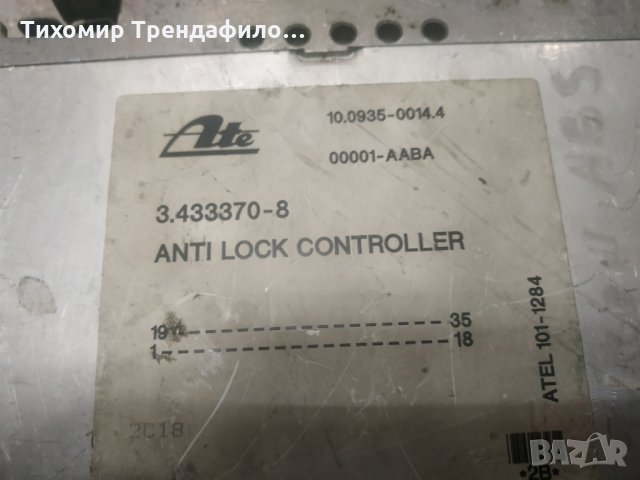 VOLVO 440  ABS Pump 10093500144 10.0935-0014.4 00001-AABA 3.433370-8 компютър АБС волво 440, снимка 3 - Части - 32344600