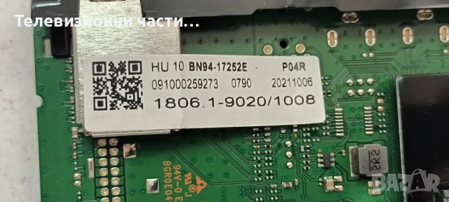 Samsung UE75AU8000K със счупен екран CY-SA075HGHV4H/BN41-02844B BN94-17252E/BN44-01112A/S1AB-750SM0, снимка 14 - Части и Платки - 50457278