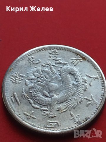 РЕПЛИКА КОПИЕ на стара сребърна Китайска монета перфектно състояние за КОЛЕКЦИОНЕРИ 41455, снимка 6 - Нумизматика и бонистика - 43166427