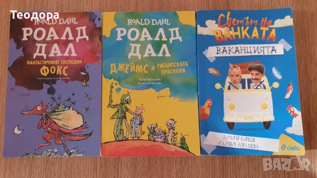 Книги по 5лв