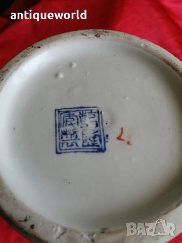 Династия ЦИН Китайска Ваза , Маркирана!, снимка 6 - Антикварни и старинни предмети - 37403206