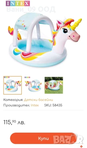 Детски басейн "Еднорог" с пръскалка , снимка 4 - Басейни и аксесоари - 50590464