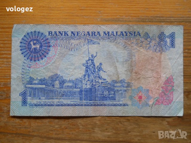 банкноти - Малайзия, снимка 6 - Нумизматика и бонистика - 43815374