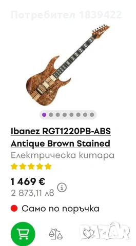 Електрическа китара Ibanez , снимка 3 - Китари - 53421070