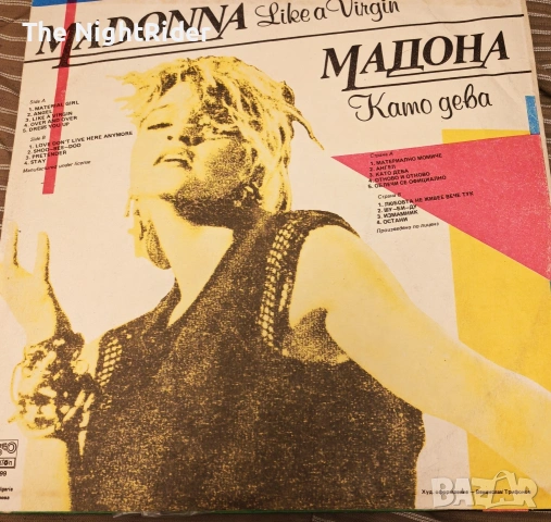 Плоча Мадона, снимка 2 - Грамофонни плочи - 53289432