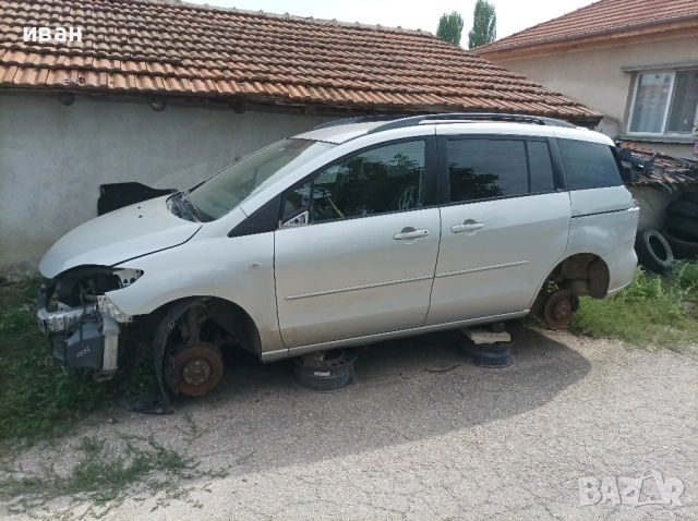 Мазда 5 2.0 CD. 143 кс. 2005 год. на части. сива., снимка 14 - Автомобили и джипове - 52051046