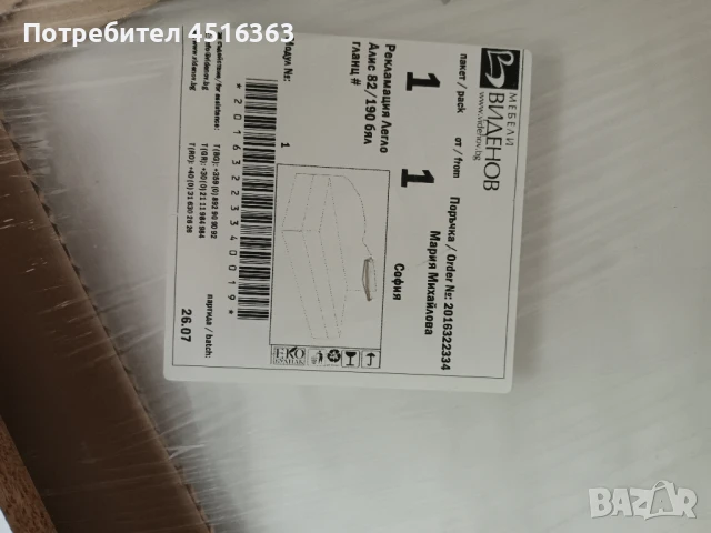 Юношеско легло + нова табла за легло, снимка 8 - Мебели за детската стая - 51090522