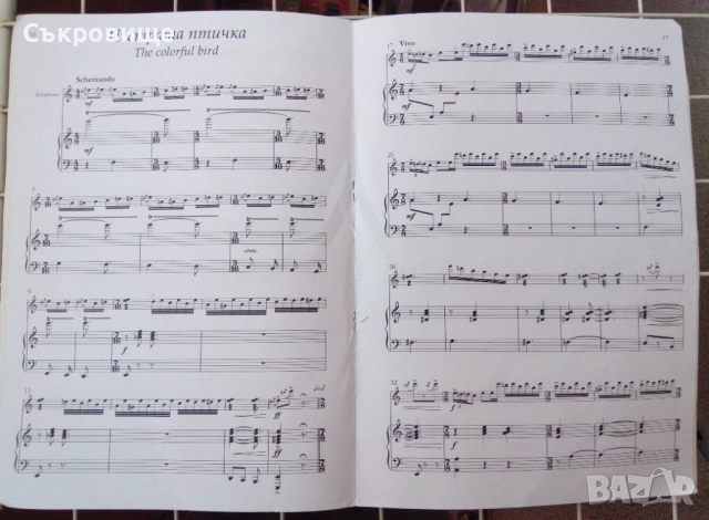 Добри Палиев – Пиеси за ксилофон, маримба и вибрафон – 4, снимка 3 - Учебници, учебни тетрадки - 51512074