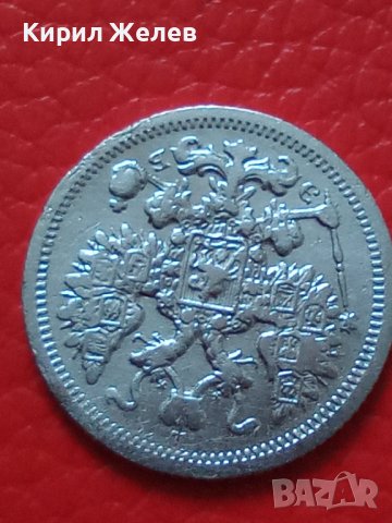 Сребърна монета 15 копейки 1906 година руска империя 43347, снимка 6 - Нумизматика и бонистика - 44094686