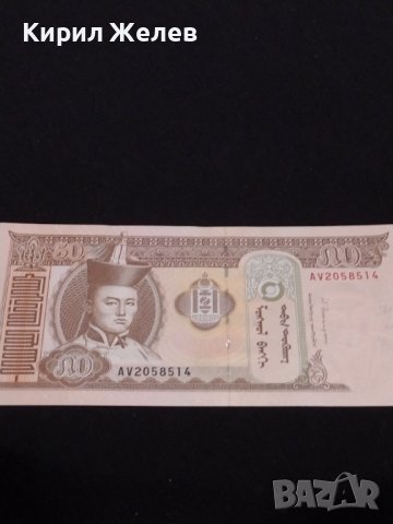 Красива банкнота МОНГОЛИЯ перфектно състояние непрегъвана 40714, снимка 8 - Нумизматика и бонистика - 43143034