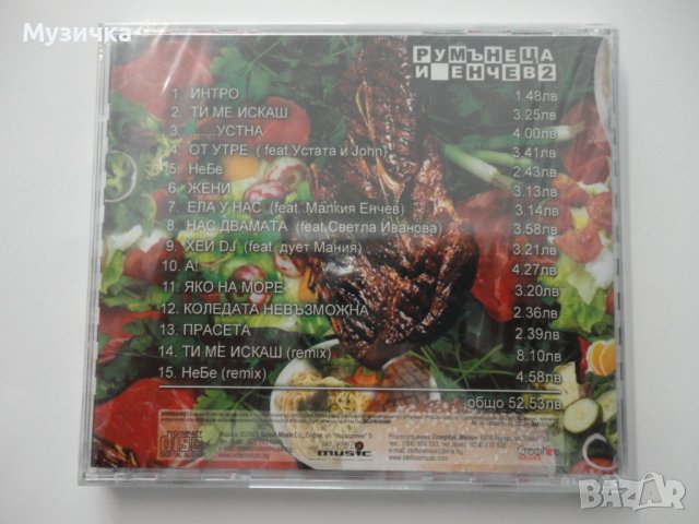 Румънеца и Енчев/2, снимка 2 - CD дискове - 38007603