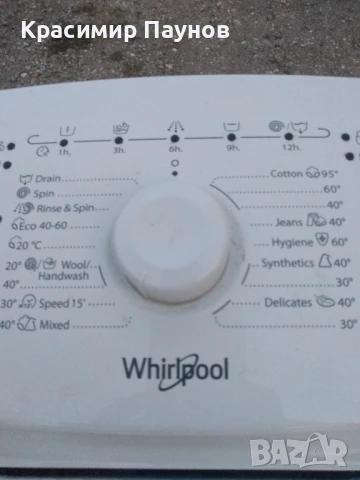 Перална ,,WHIRPOOL,, за ремонт / части ., снимка 6 - Перални - 50660690