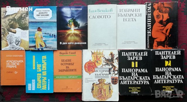 Книги по 2 лв. на брой -обява № 3 (Български автори), снимка 14 - Художествена литература - 28479836