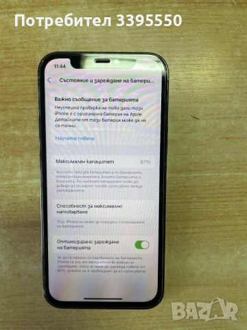 iPhone 12 pro, снимка 5 - Други - 53261901