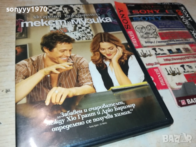 ТЕКСТ И МУЗИКА ДВД 2009250356, снимка 7 - DVD филми - 51774530