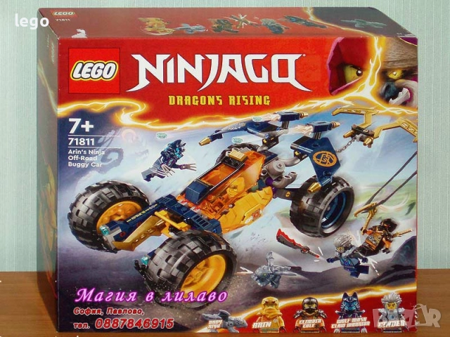 Продавам LEGO Ninjago 71806 71807 71808 71809 71810 71811 71812 71814 71816 71818 71819 71820 71821, снимка 6 - Конструктори - 47683603