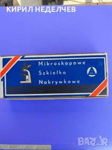 микроскопски покривни стъкла -кутия 400 бр