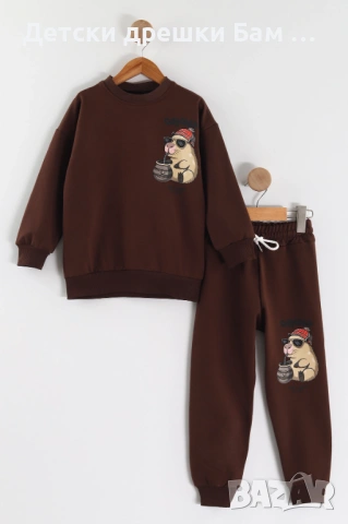 Комплект Капибара