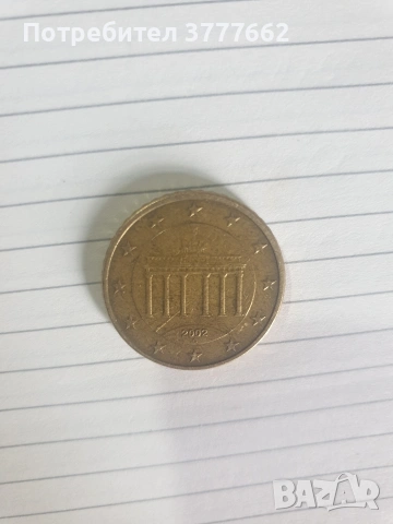 Монети от 20 и 50 евро цента Испания и Германия, снимка 5 - Нумизматика и бонистика - 53401850