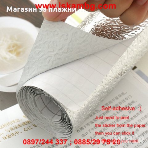 Самозалепващо алуминиево и цветно PVC фолио за плот, снимка 12 - Други стоки за дома - 28526953