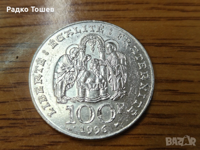 Франция 100 франка 1996 СРЕБРО