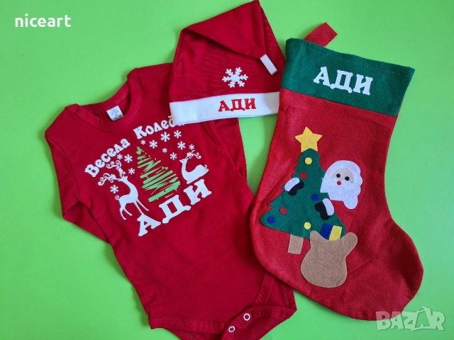 Коледни чорапчета с име, снимка 3 - Коледни подаръци - 52270760