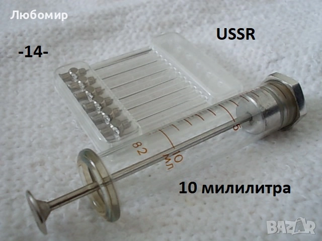 Медицински спринцовки и инструменти - списък, снимка 14 - Медицинска апаратура - 45504737