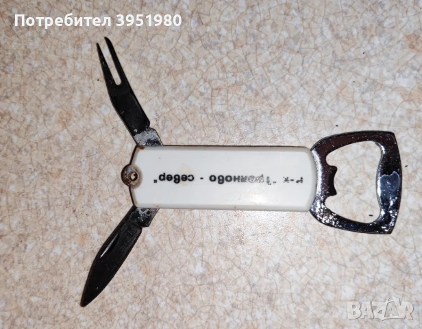 Ретро отварачка