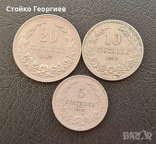 Български царски монети: стотинки и левове., снимка 3 - Нумизматика и бонистика - 51813424