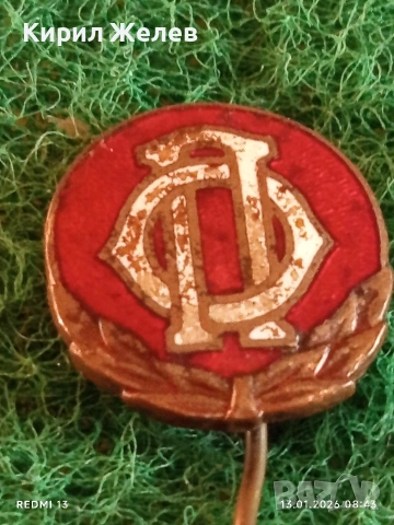 Рядка емайлирана значка ЦАРСТВО БЪЛГАРИЯ Обществено Подпомагане за КОЛЕКЦИЯ 52861, снимка 10 - Антикварни и старинни предмети - 53081141