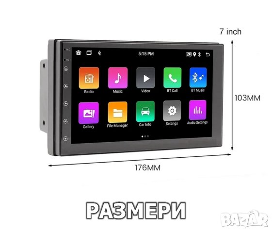 7" 2-DIN мултимедия с Android 12, RDS, 32GB ROM , RAM 2GB, CarPlay и AndroidAuto, снимка 6 - Аксесоари и консумативи - 43780045