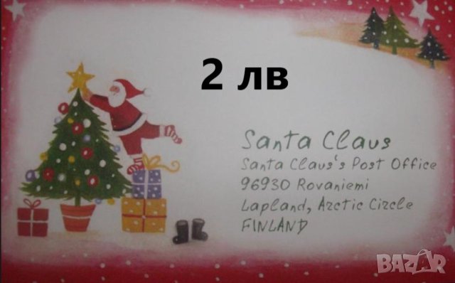 Коледни подаръчни торбички, Писмо до дядо Коледа, снимка 8 - Декорация за дома - 31013320