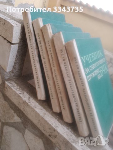 Стар учебник БЧК, снимка 3 - Учебници, учебни тетрадки - 43605640