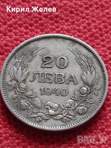 Монета 20 лева 1940г. Борис трети Цар на Българите за колекция - 27318