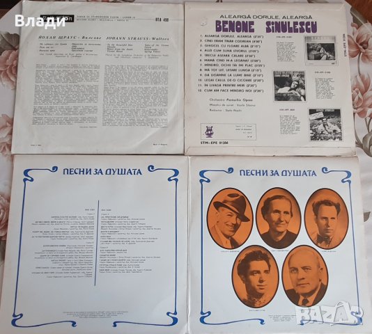 Грамофонни плочи Балкантон 12", снимка 6 - Грамофонни плочи - 42024812