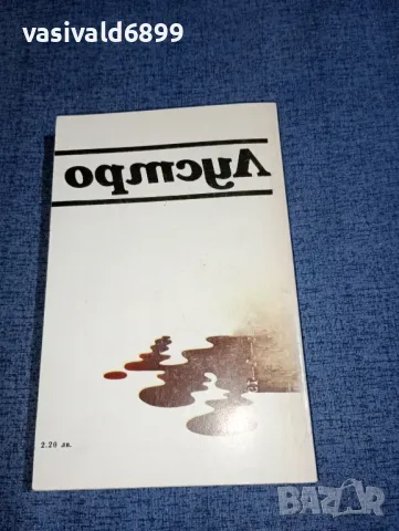 Чарлс Пърси Сноу - Лустро , снимка 3 - Художествена литература - 47500880