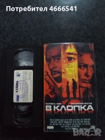 Продавам видеокасети цена 19.56 лева, снимка 3 - DVD филми - 53287801